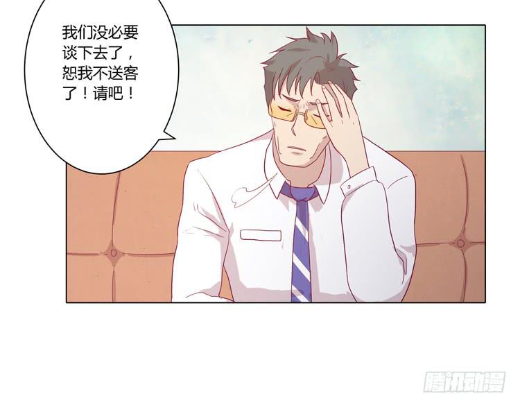 《我与秋田》漫画最新章节辰风的过去免费下拉式在线观看章节第【31】张图片