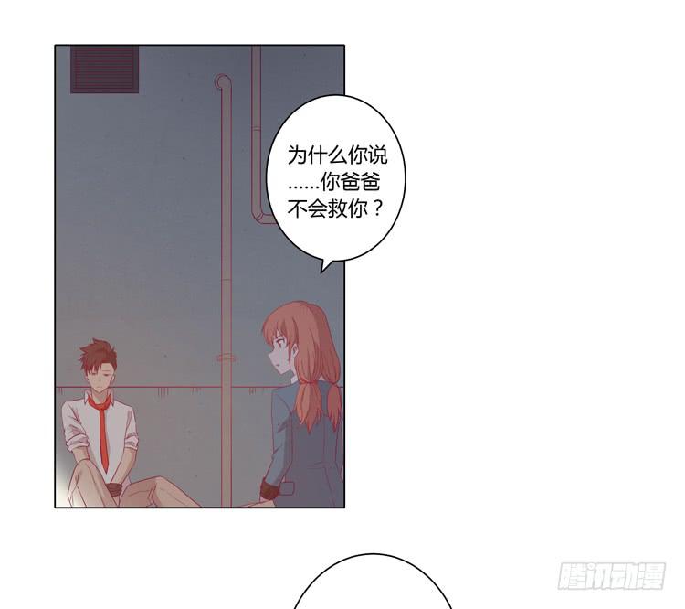 《我与秋田》漫画最新章节辰风的过去免费下拉式在线观看章节第【32】张图片