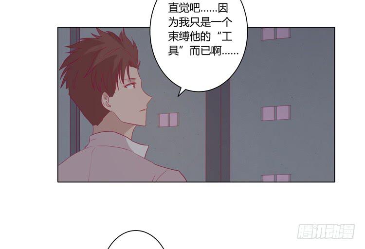 《我与秋田》漫画最新章节辰风的过去免费下拉式在线观看章节第【33】张图片