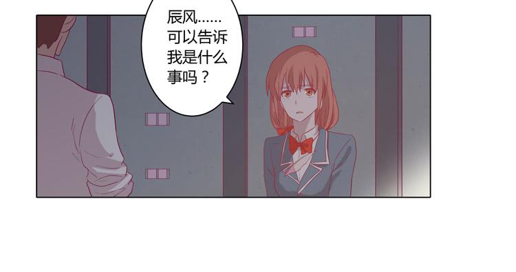 《我与秋田》漫画最新章节辰风的过去免费下拉式在线观看章节第【34】张图片