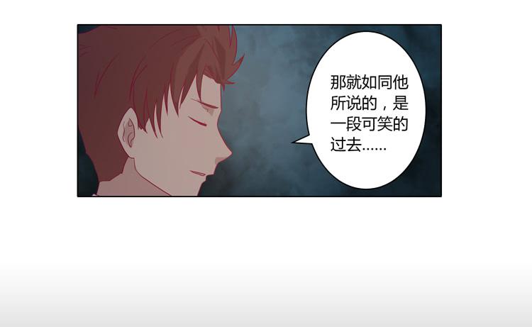 《我与秋田》漫画最新章节辰风的过去免费下拉式在线观看章节第【35】张图片