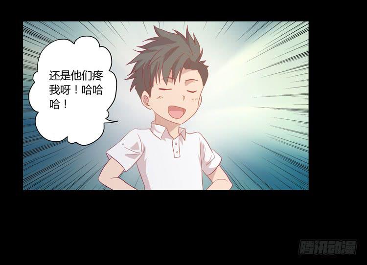 《我与秋田》漫画最新章节辰风的过去免费下拉式在线观看章节第【39】张图片