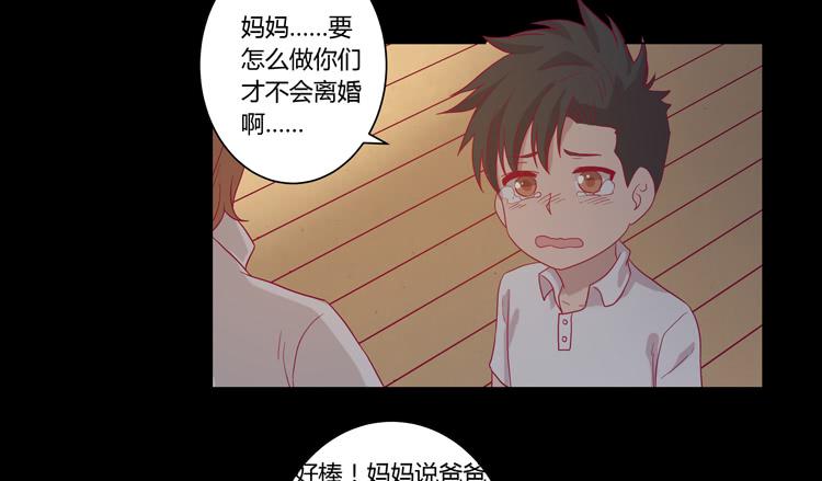 《我与秋田》漫画最新章节辰风的过去免费下拉式在线观看章节第【44】张图片