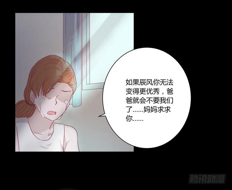 《我与秋田》漫画最新章节辰风的过去免费下拉式在线观看章节第【47】张图片