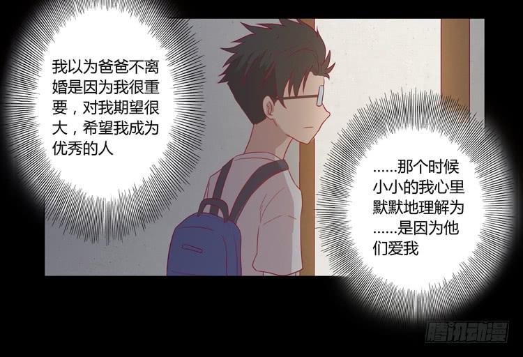 《我与秋田》漫画最新章节辰风的过去免费下拉式在线观看章节第【58】张图片