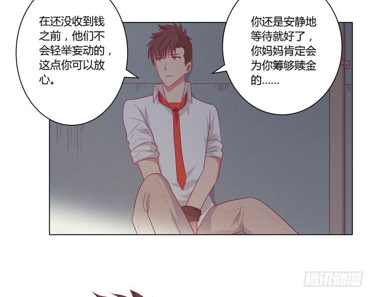 《我与秋田》漫画最新章节辰风的过去免费下拉式在线观看章节第【9】张图片