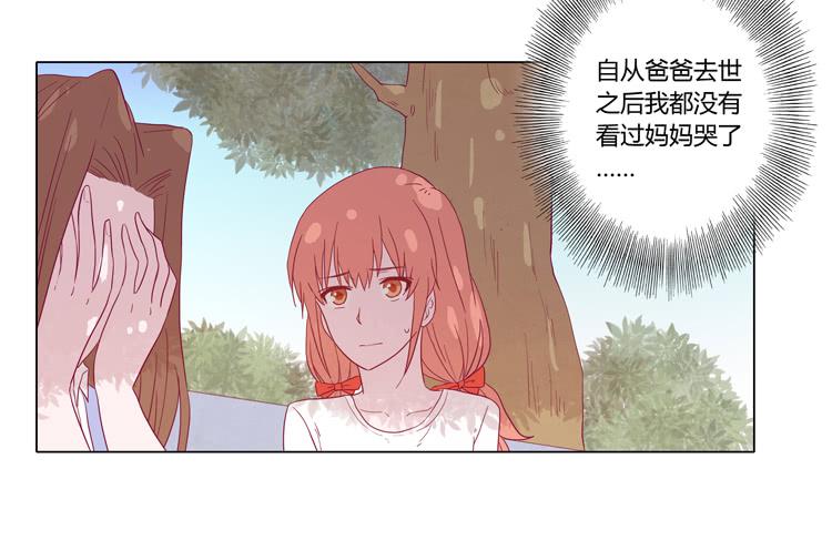 《我与秋田》漫画最新章节请和我交往吧！免费下拉式在线观看章节第【15】张图片