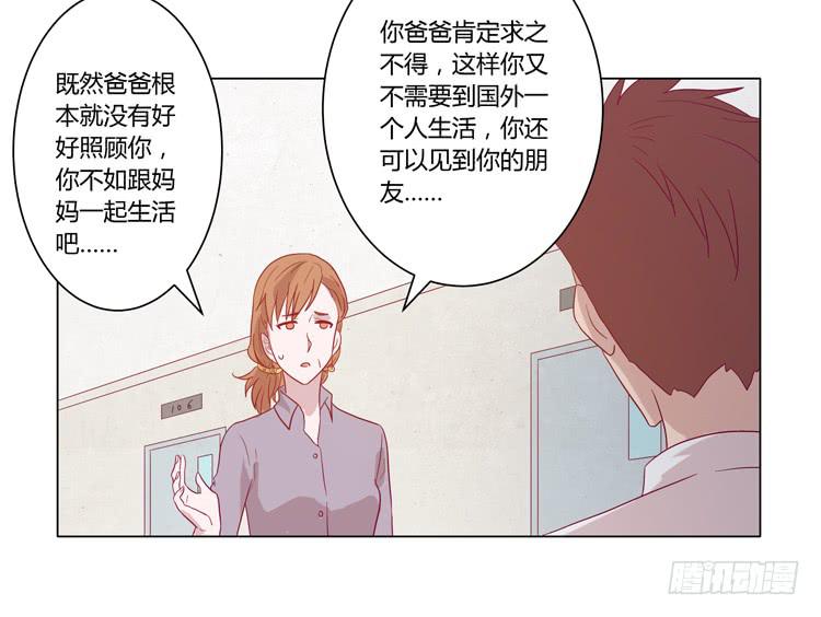 《我与秋田》漫画最新章节请和我交往吧！免费下拉式在线观看章节第【33】张图片