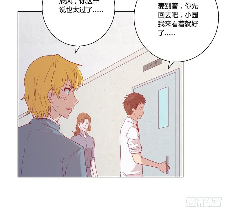 《我与秋田》漫画最新章节请和我交往吧！免费下拉式在线观看章节第【37】张图片