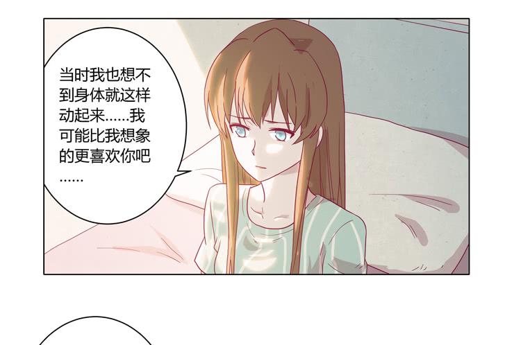 《我与秋田》漫画最新章节请和我交往吧！免费下拉式在线观看章节第【47】张图片