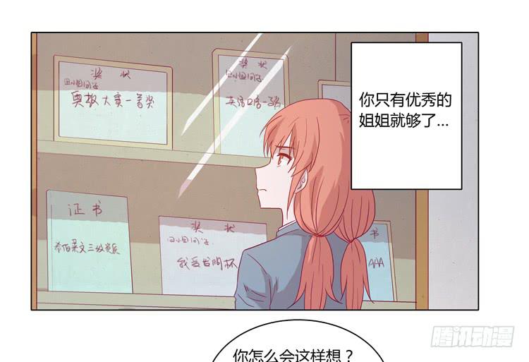 《我与秋田》漫画最新章节请和我交往吧！免费下拉式在线观看章节第【6】张图片