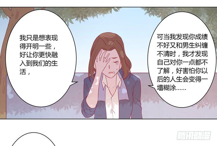 《我与秋田》漫画最新章节请和我交往吧！免费下拉式在线观看章节第【9】张图片