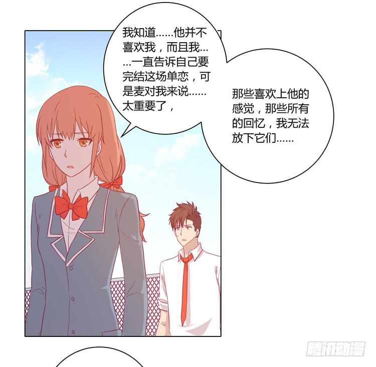 《我与秋田》漫画最新章节你是不是喜欢我？！免费下拉式在线观看章节第【42】张图片