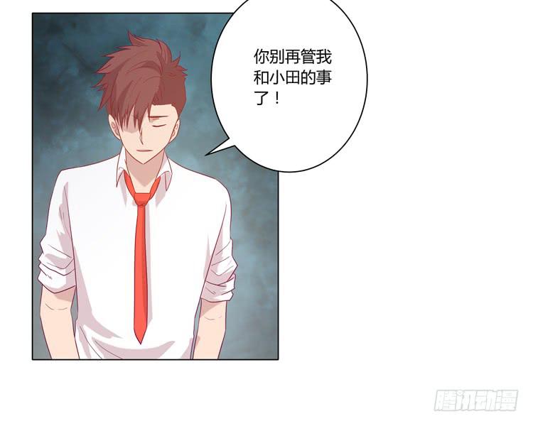 《我与秋田》漫画最新章节你是不是喜欢我？！免费下拉式在线观看章节第【9】张图片