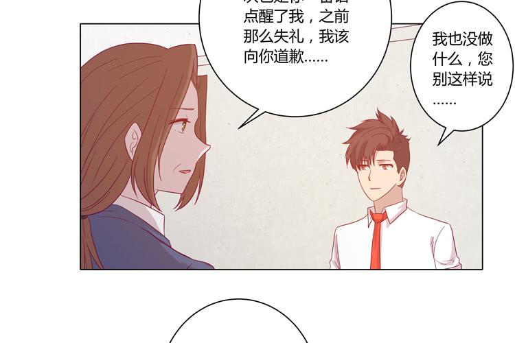 《我与秋田》漫画最新章节为什么会觉得失落？免费下拉式在线观看章节第【35】张图片