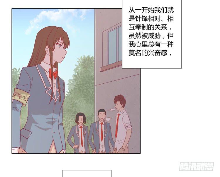 《我与秋田》漫画最新章节为什么会觉得失落？免费下拉式在线观看章节第【5】张图片