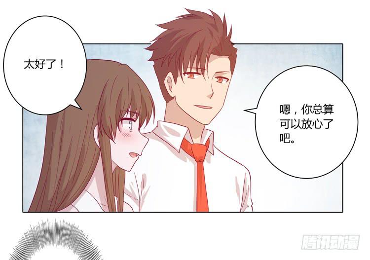 《我与秋田》漫画最新章节为什么会觉得失落？免费下拉式在线观看章节第【52】张图片