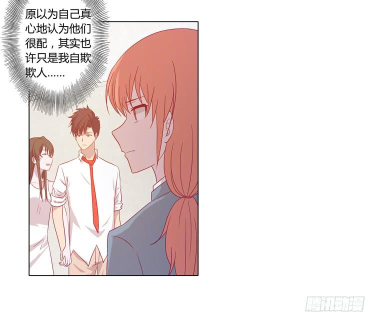 《我与秋田》漫画最新章节为什么会觉得失落？免费下拉式在线观看章节第【53】张图片