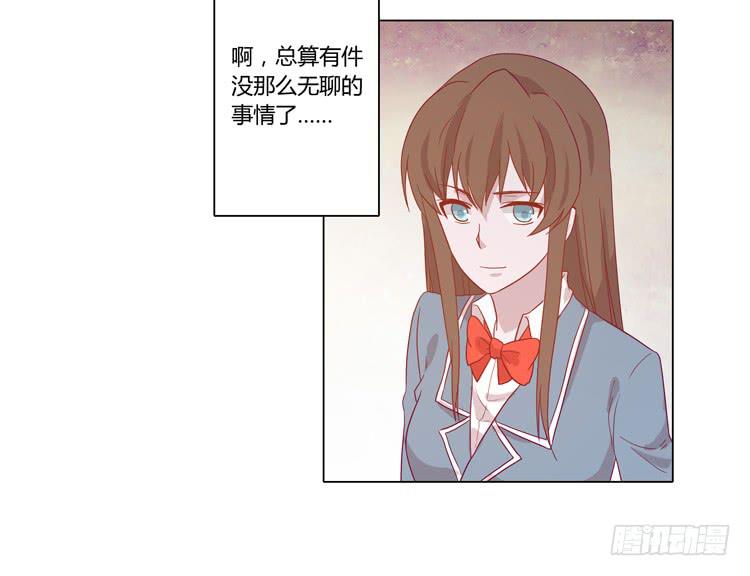 《我与秋田》漫画最新章节为什么会觉得失落？免费下拉式在线观看章节第【6】张图片