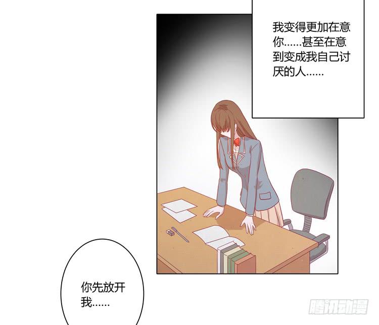 《我与秋田》漫画最新章节为什么会觉得失落？免费下拉式在线观看章节第【8】张图片