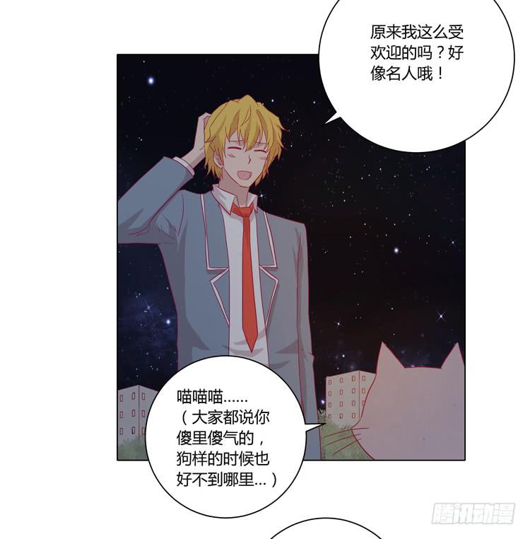 《我与秋田》漫画最新章节你是怎样变成人的？！免费下拉式在线观看章节第【34】张图片