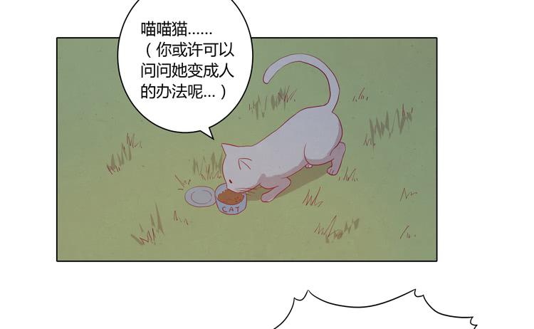 《我与秋田》漫画最新章节你是怎样变成人的？！免费下拉式在线观看章节第【38】张图片