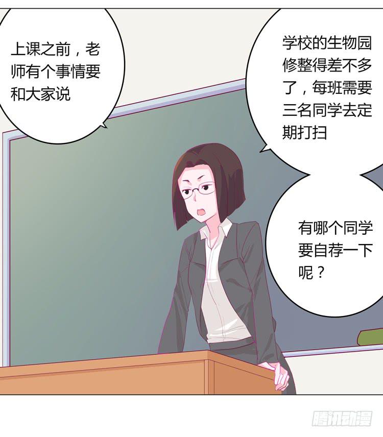 《我与秋田》漫画最新章节蛇钻到衣服里了！免费下拉式在线观看章节第【18】张图片