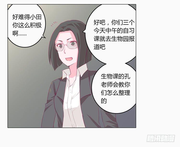 《我与秋田》漫画最新章节蛇钻到衣服里了！免费下拉式在线观看章节第【24】张图片