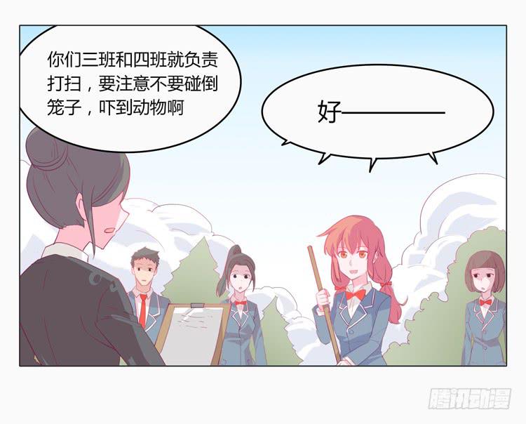 《我与秋田》漫画最新章节蛇钻到衣服里了！免费下拉式在线观看章节第【28】张图片