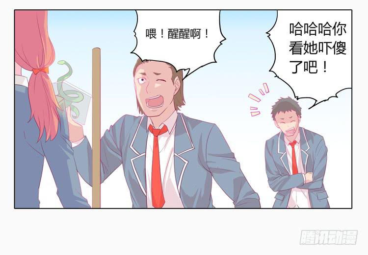 《我与秋田》漫画最新章节蛇钻到衣服里了！免费下拉式在线观看章节第【33】张图片