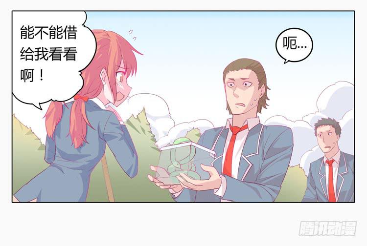 《我与秋田》漫画最新章节蛇钻到衣服里了！免费下拉式在线观看章节第【35】张图片