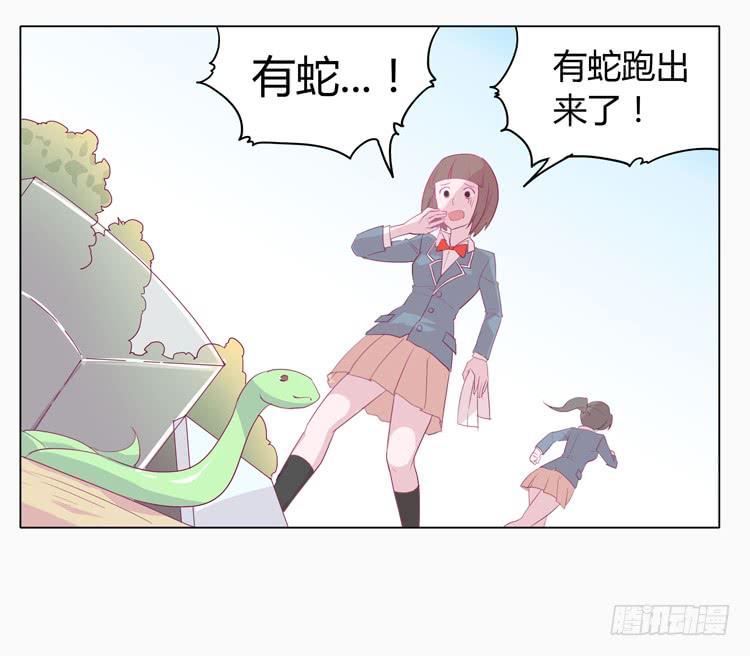 《我与秋田》漫画最新章节蛇钻到衣服里了！免费下拉式在线观看章节第【38】张图片