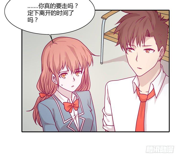 《我与秋田》漫画最新章节就这样等待他的离开吗？免费下拉式在线观看章节第【13】张图片