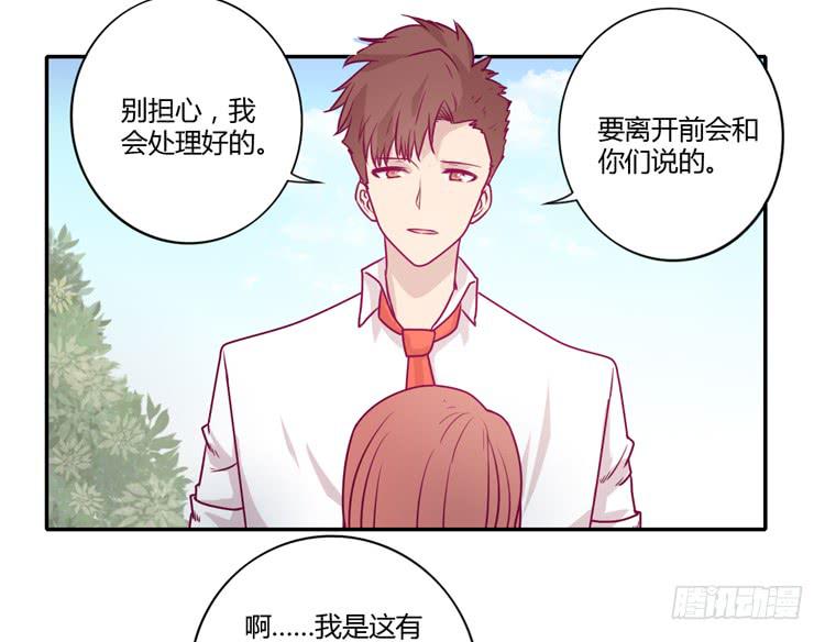 《我与秋田》漫画最新章节就这样等待他的离开吗？免费下拉式在线观看章节第【15】张图片