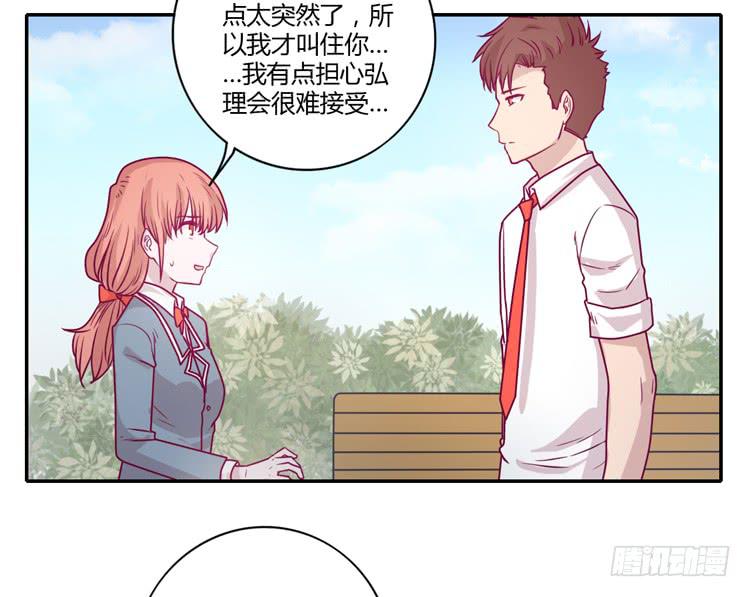 《我与秋田》漫画最新章节就这样等待他的离开吗？免费下拉式在线观看章节第【16】张图片