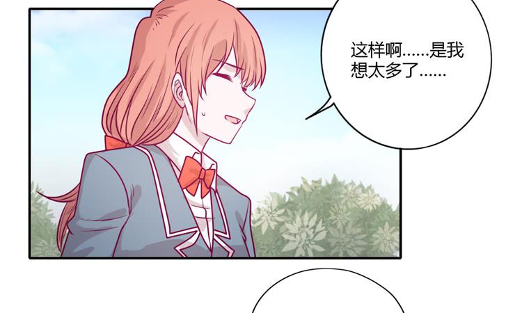 《我与秋田》漫画最新章节就这样等待他的离开吗？免费下拉式在线观看章节第【18】张图片