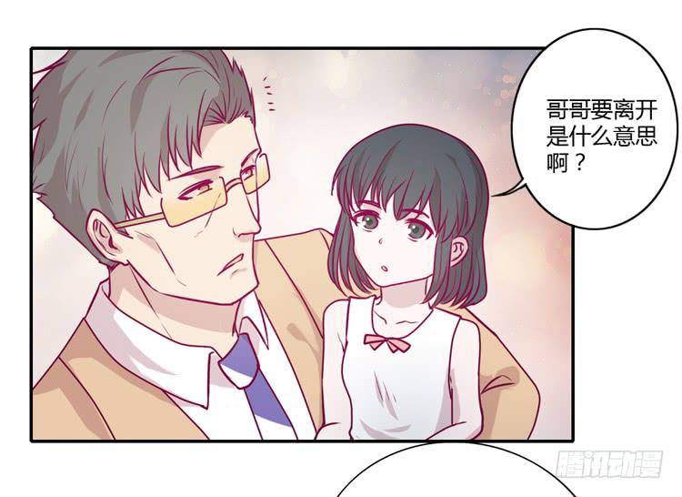 《我与秋田》漫画最新章节就这样等待他的离开吗？免费下拉式在线观看章节第【2】张图片