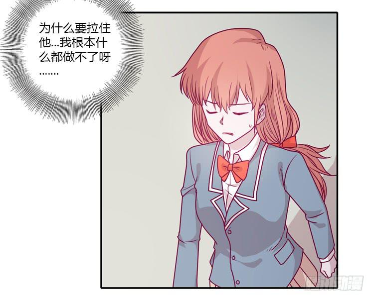 《我与秋田》漫画最新章节就这样等待他的离开吗？免费下拉式在线观看章节第【21】张图片