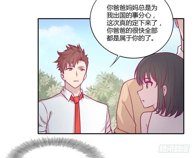 《我与秋田》漫画最新章节就这样等待他的离开吗？免费下拉式在线观看章节第【3】张图片