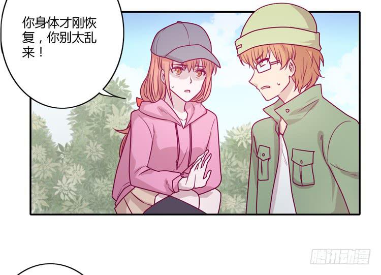 《我与秋田》漫画最新章节就这样等待他的离开吗？免费下拉式在线观看章节第【34】张图片