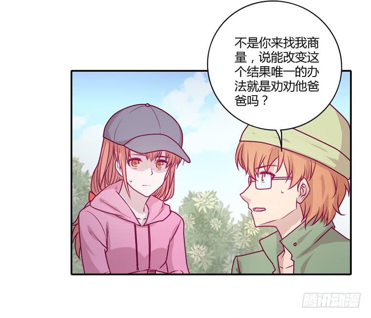 《我与秋田》漫画最新章节就这样等待他的离开吗？免费下拉式在线观看章节第【36】张图片