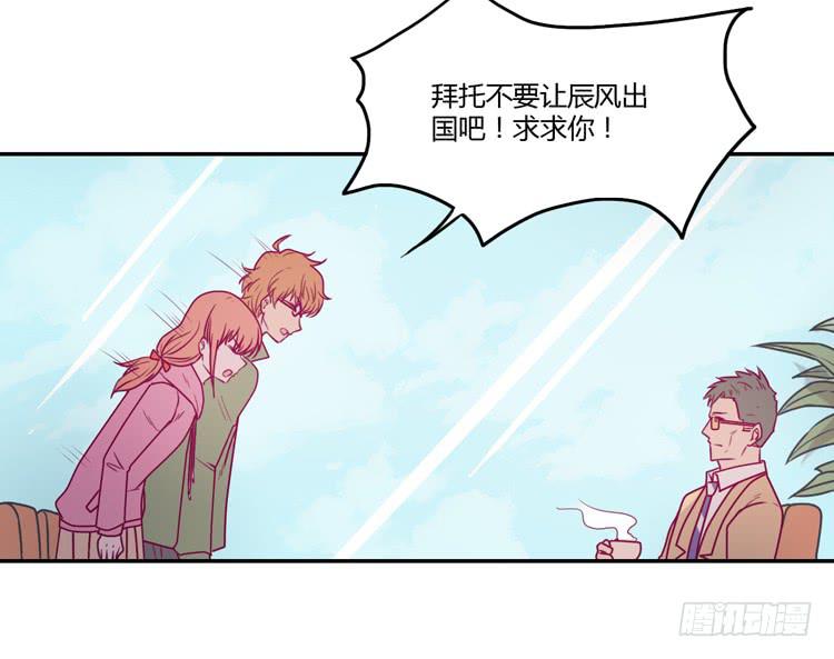 《我与秋田》漫画最新章节就这样等待他的离开吗？免费下拉式在线观看章节第【45】张图片