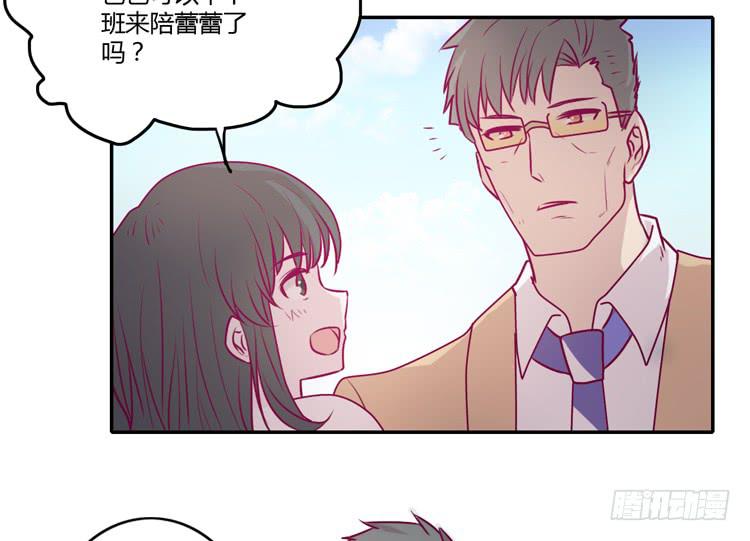 《我与秋田》漫画最新章节就这样等待他的离开吗？免费下拉式在线观看章节第【5】张图片