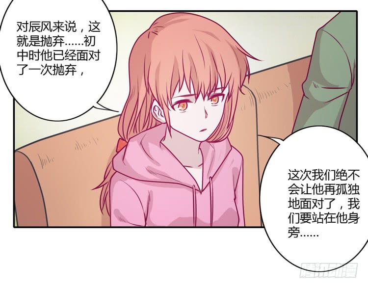 《我与秋田》漫画最新章节就这样等待他的离开吗？免费下拉式在线观看章节第【54】张图片