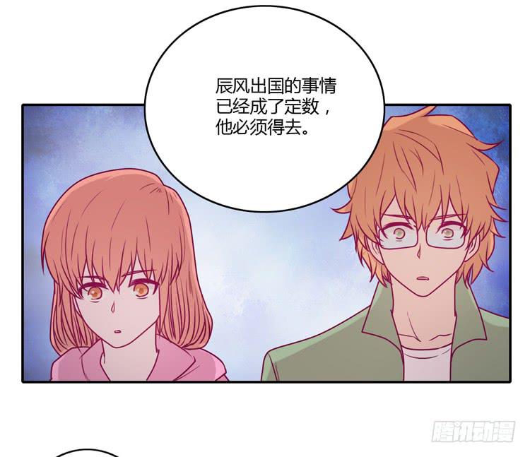 《我与秋田》漫画最新章节就这样等待他的离开吗？免费下拉式在线观看章节第【57】张图片