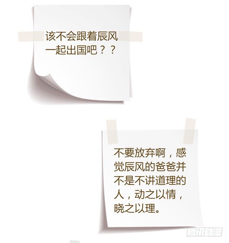 《我与秋田》漫画最新章节就这样等待他的离开吗？免费下拉式在线观看章节第【63】张图片