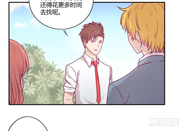 《我与秋田》漫画最新章节就这样等待他的离开吗？免费下拉式在线观看章节第【8】张图片