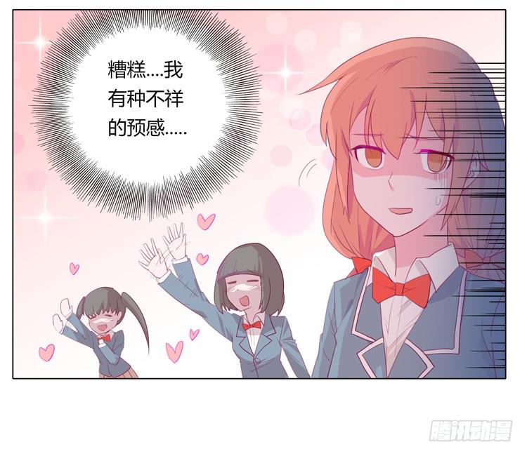 《我与秋田》漫画最新章节又萌又帅的蓝孩纸免费下拉式在线观看章节第【11】张图片