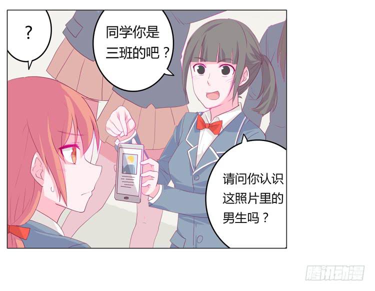 《我与秋田》漫画最新章节又萌又帅的蓝孩纸免费下拉式在线观看章节第【14】张图片