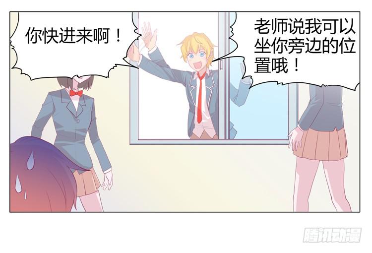 《我与秋田》漫画最新章节又萌又帅的蓝孩纸免费下拉式在线观看章节第【18】张图片